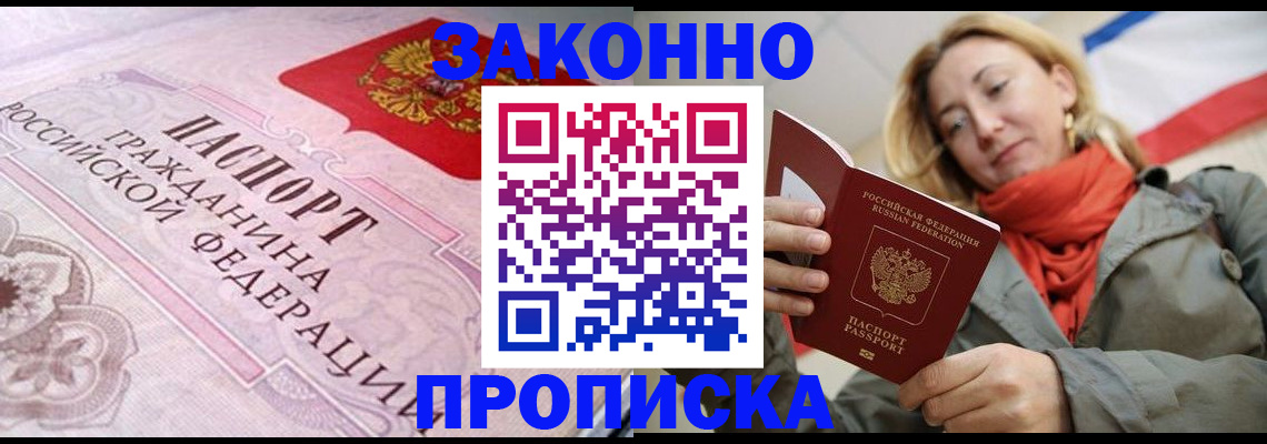 прописка регистрация в Галиче