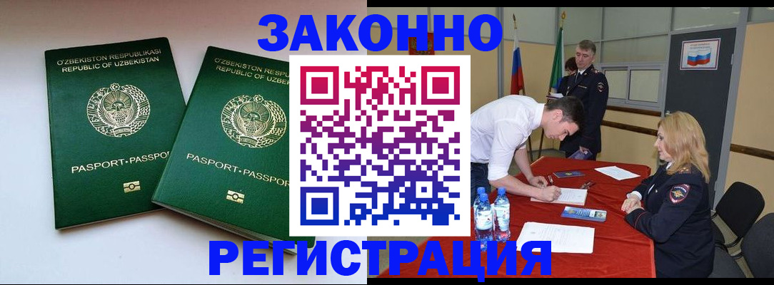 миграционный учет в Галиче