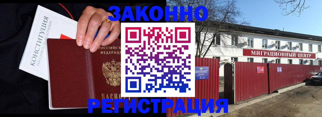 прописка для кредита в Галиче